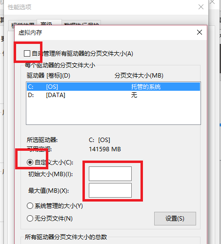 虛擬內(nèi)存設(shè)置多大的好