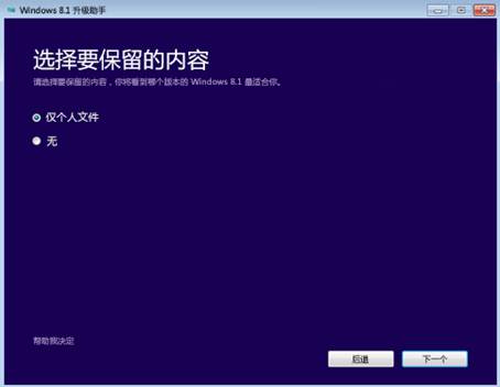 windows7系统免费升级成windows8