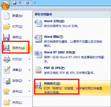 excel2007怎样设置密码 excel2007设置密码的方法