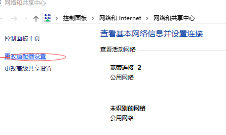 笔记本能连到WiFi但上不了网怎么办