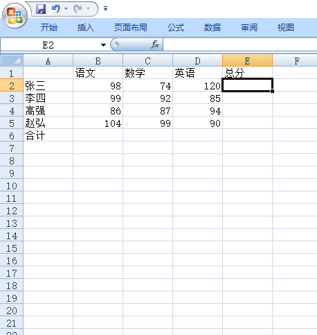 excel怎么进行计算 excel2007如何进行计算