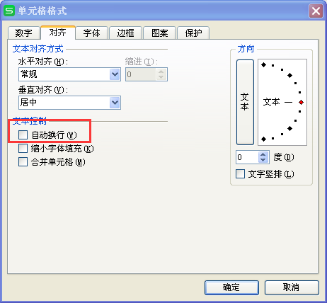 excel表格里怎么設(shè)置實現(xiàn)換行