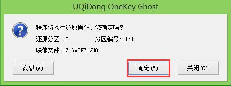 用u盘win7系统安装方法