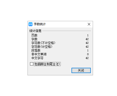 word怎么查看字数 word查看字数的方法