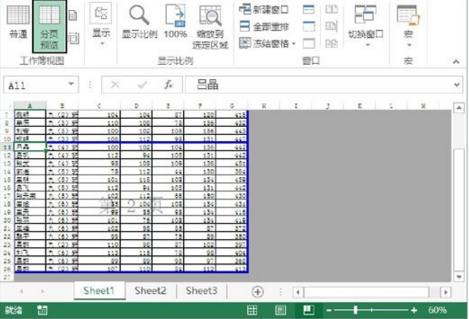 Excel怎么调整打印区域