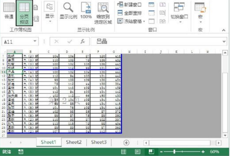 Excel打印時如何調整區(qū)域