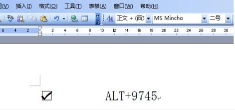 word打钩符号如何键入