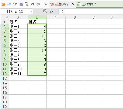 Excel表格如何排名