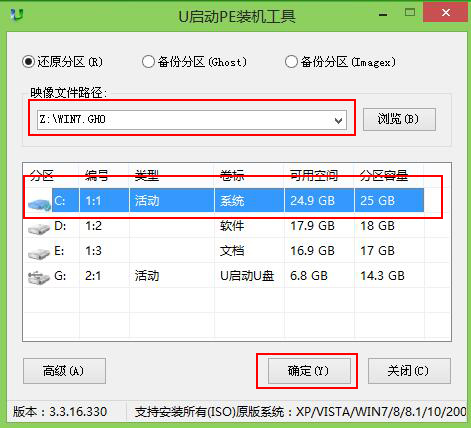 用u盘win7系统安装方法