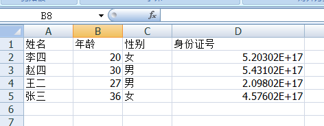Excel如何显示完整身份证号码