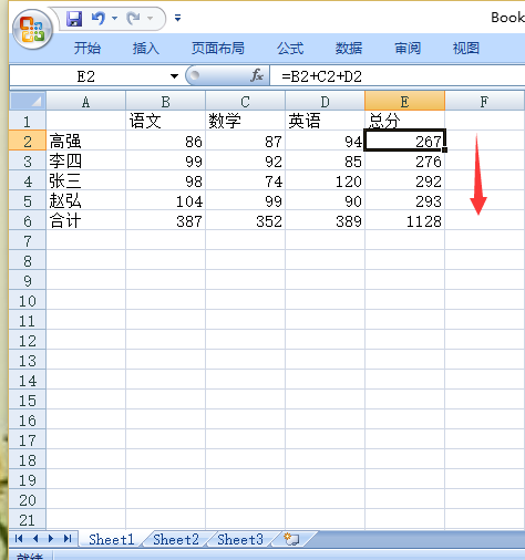 excel怎么进行计算 excel2007如何进行计算