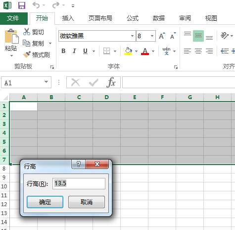 excel單元格大小設(shè)置不了