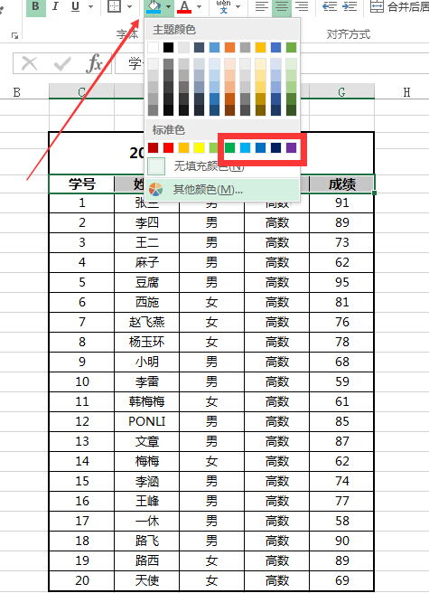 excel表格如何制作