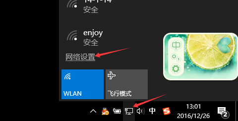 電腦怎么設(shè)置無線網(wǎng)絡(luò)