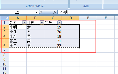 Excel如何复制粘贴筛选结果