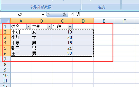 Excel篩選后的單元格如何復(fù)制粘貼