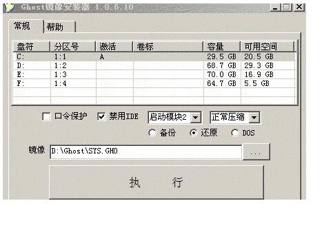 如何使用gho鏡像文件給電腦安裝系統(tǒng)