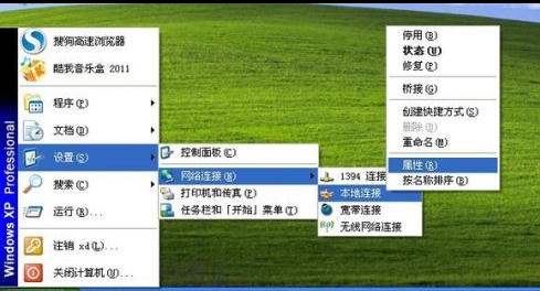 xp系统台式机WiFi怎么设置