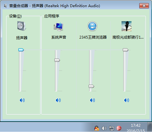 win7笔记本插上耳机后没声音怎么办