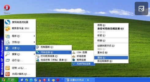 xp系统台式机WiFi怎么设置