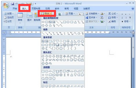 word2007怎样制作流程图