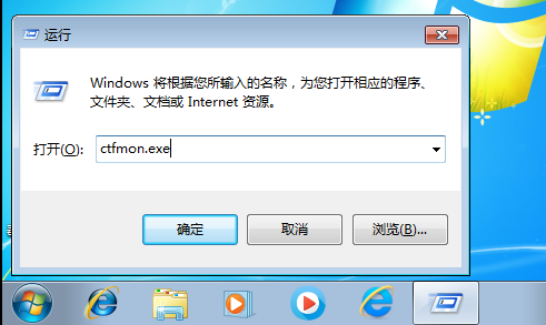 win7电脑上语言栏不见了怎么办