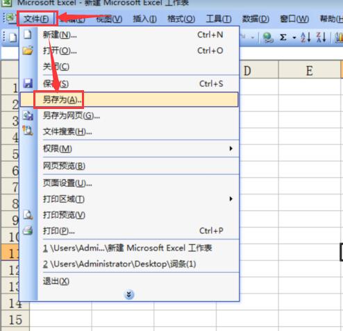 excel表格怎么轉換成word文檔