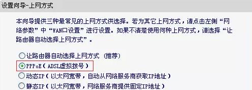 adsl宽带连接无线路由器的方法