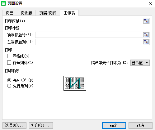excel打印標題的設置