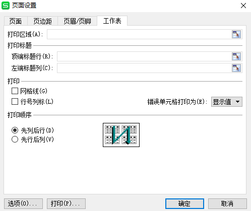 excel打印标题的设置