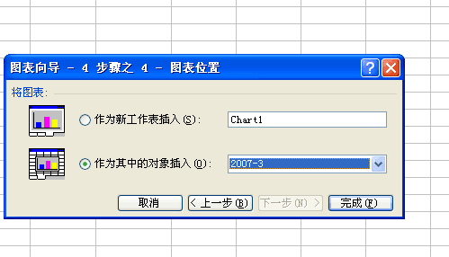 excel2007如何创建图表