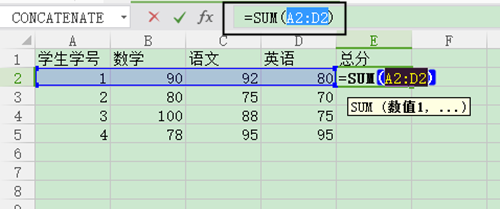 excel怎么設置自動求和