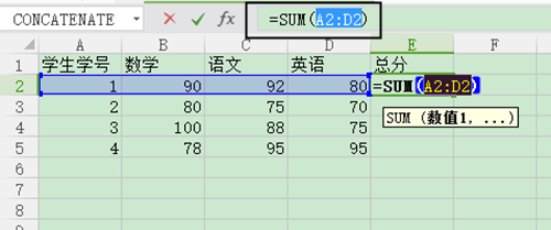 excel如何自動(dòng)求和