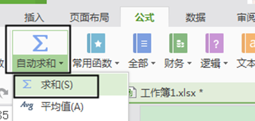 excel怎么設置自動求和