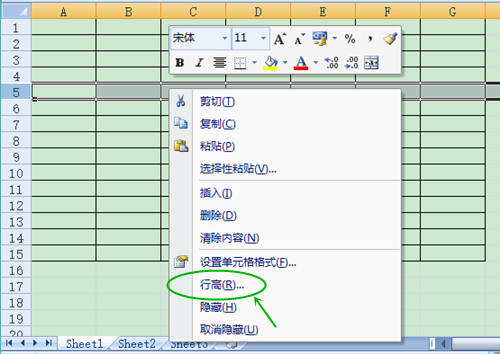 excel表格高度的设置