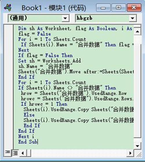 excel如何合并多个工作表