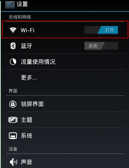 电脑怎么连接手机wifi上网很慢