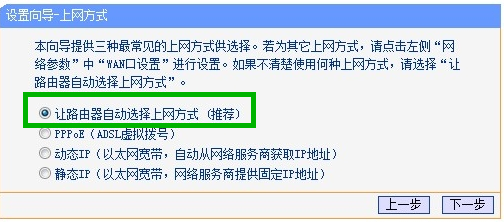 局域网使用路由器怎么设置无线网络