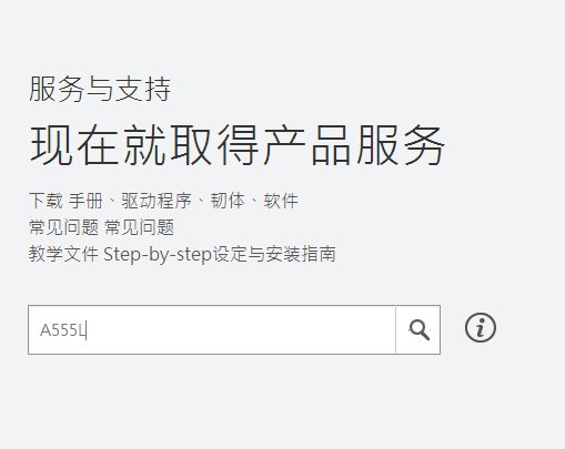 华硕笔记本蓝牙驱动怎么下载安装