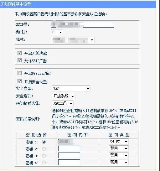 adsl無線路由器的連接方法