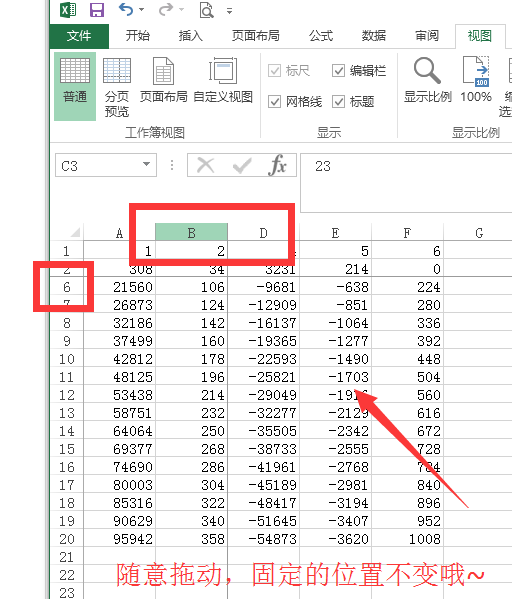 excel冻结窗口设置步骤