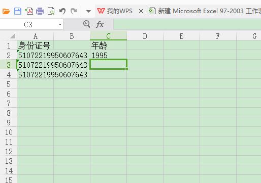 excel2007怎样设置按身份证号计算年龄