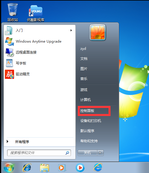 win7電腦上語言欄不見了怎么辦