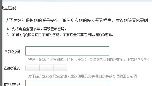 找回qq邮箱独立密码的方法