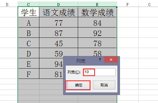 excel中如何調(diào)整列寬