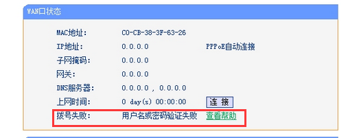 电脑已连接wifi无法上网