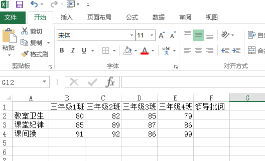 Excel表格如何插入对号