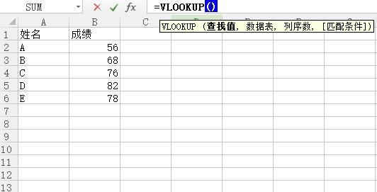 Excel表格如何使用VLOOKUP函数