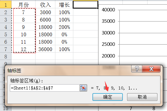 excel柱形图如何添加折线