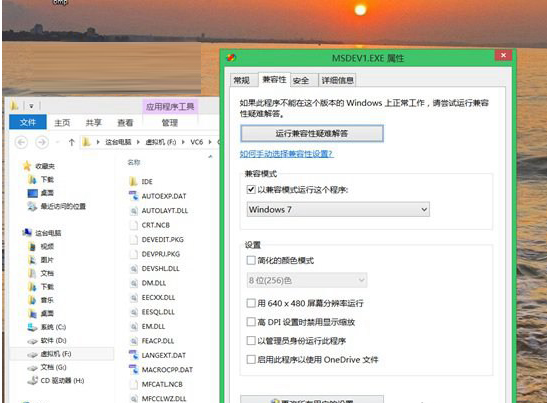 win8不能運行vc6.0的解決方法